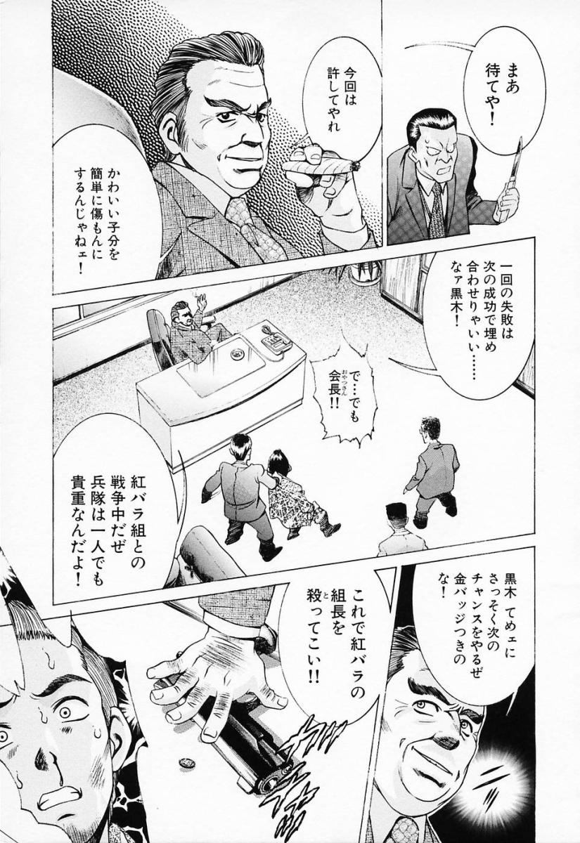 [鈴木キムチ] 汁だくナース