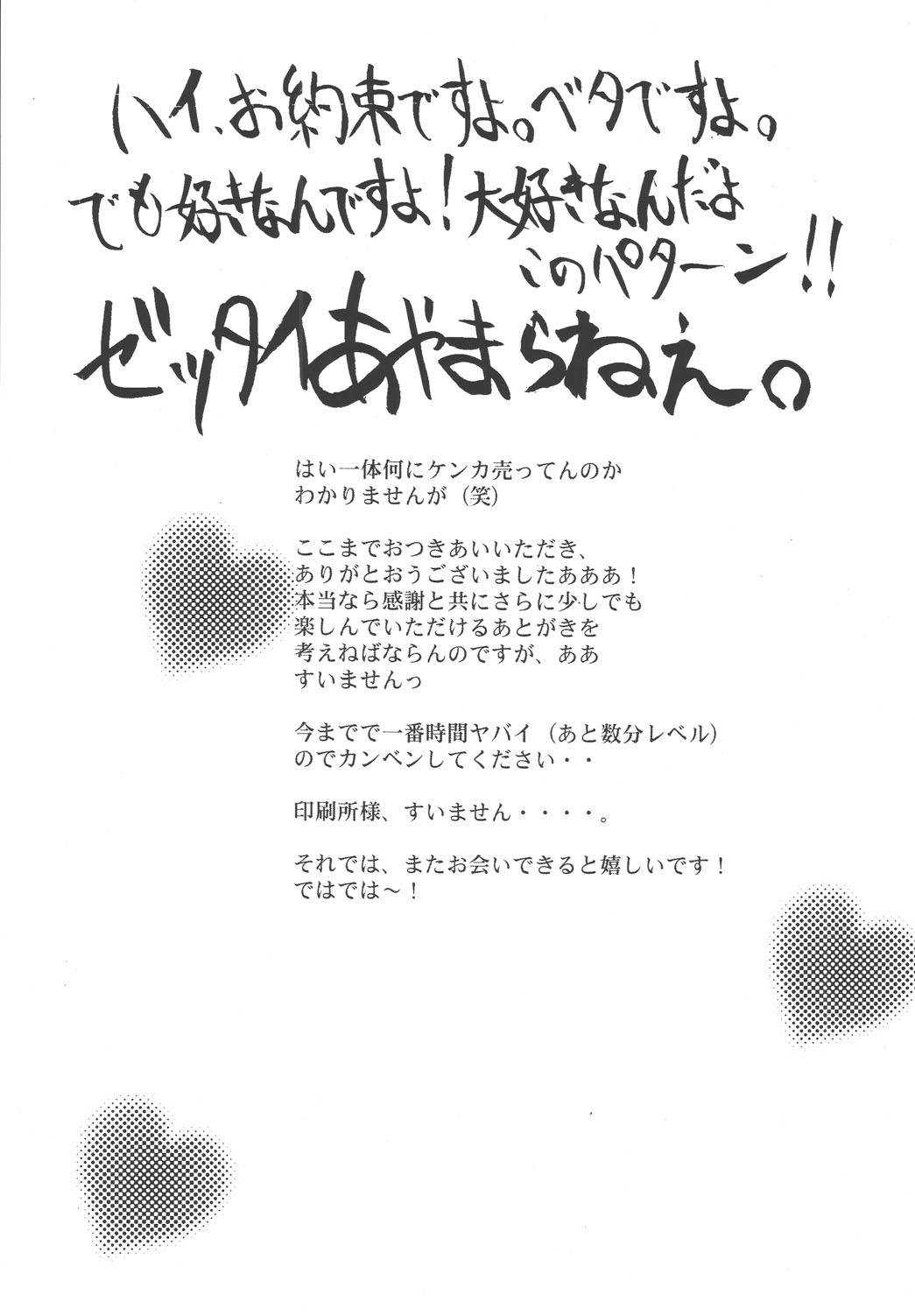 [有限産業すきま風 (はらほろひれはれ)] 八雲まみれ (スクールランブル) [英訳]