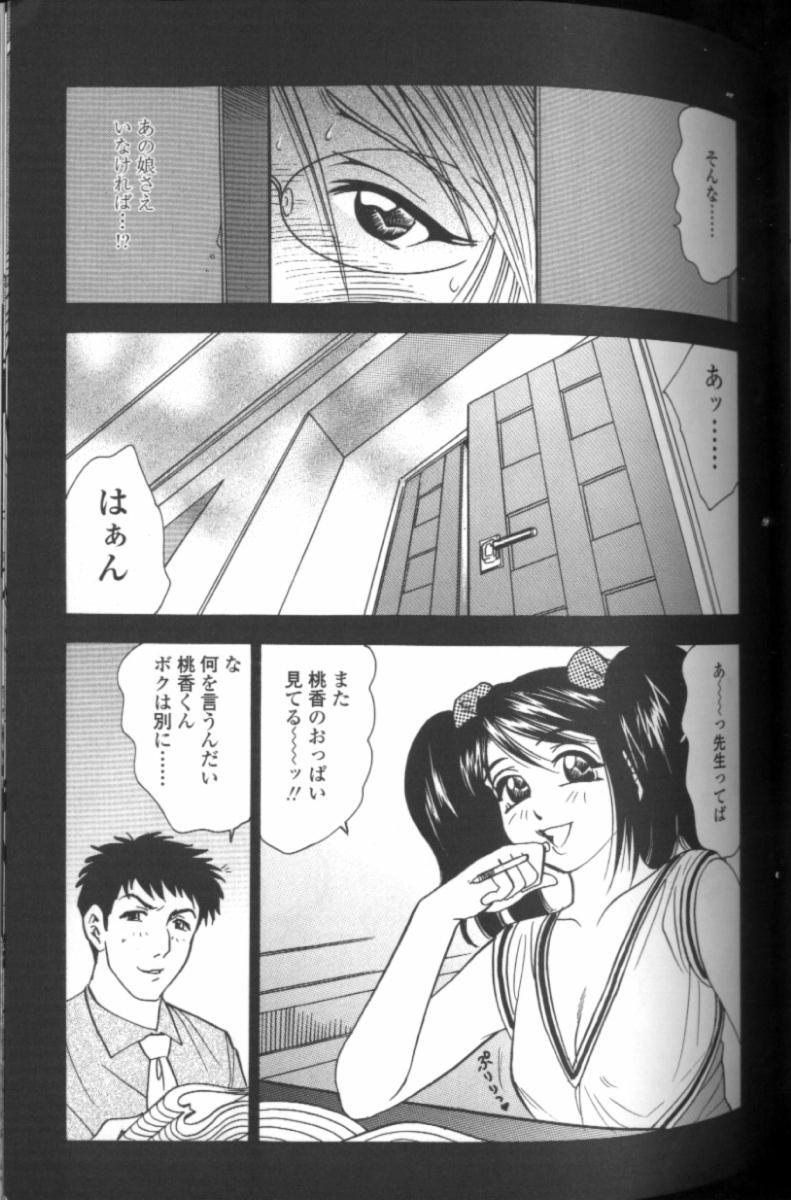 [美女木ジャンクション] 母性欲