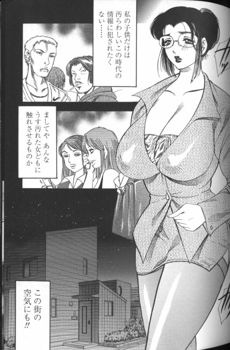 [美女木ジャンクション] 母性欲