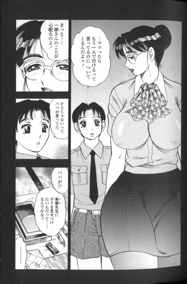 [美女木ジャンクション] 母性欲