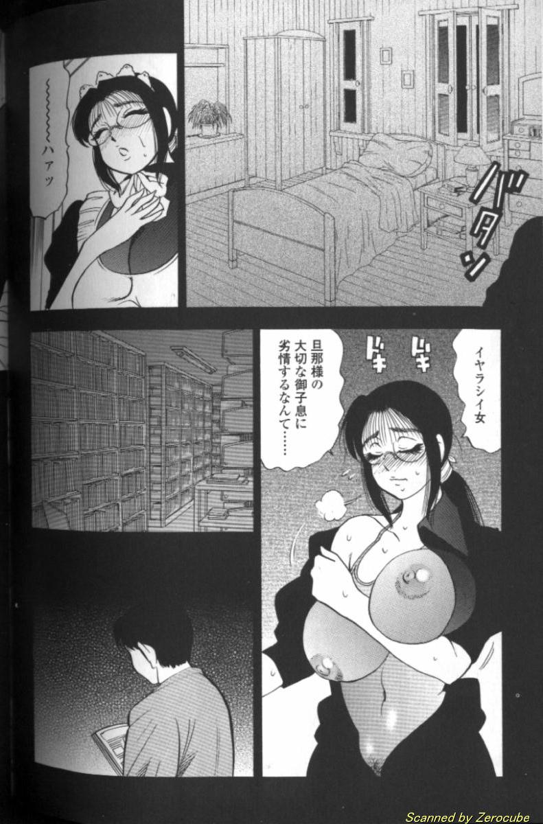 [美女木ジャンクション] 母性欲