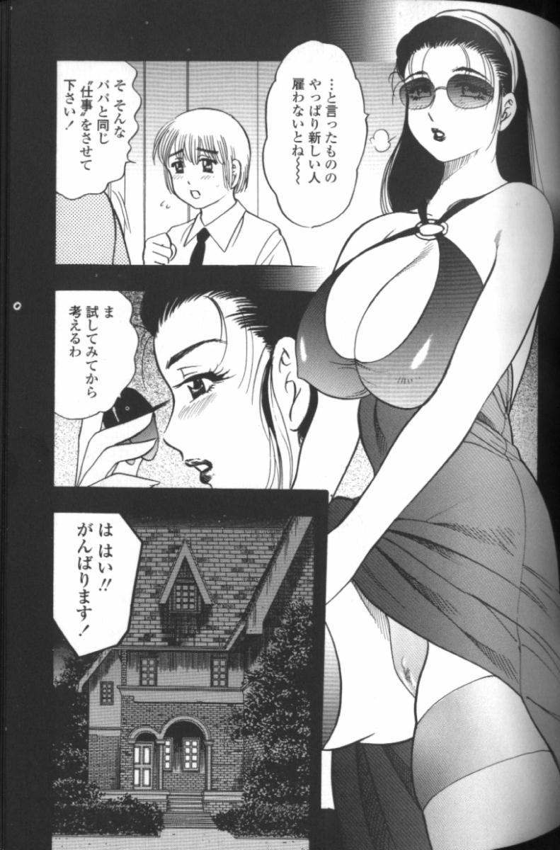 [美女木ジャンクション] 母性欲