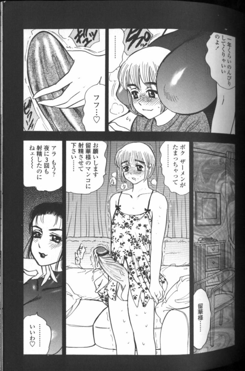 [美女木ジャンクション] 母性欲