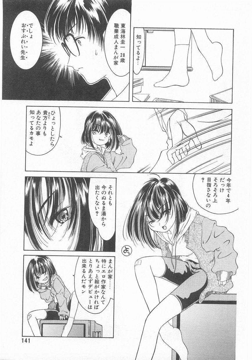 COMIC アリスくらぶ VOL.9