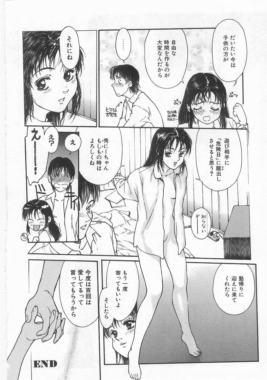 COMIC アリスくらぶ VOL.9