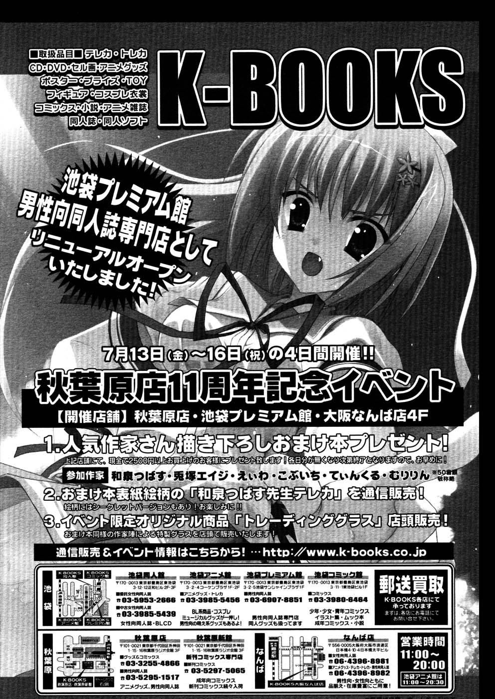 コミックメガストア 2007年8月号