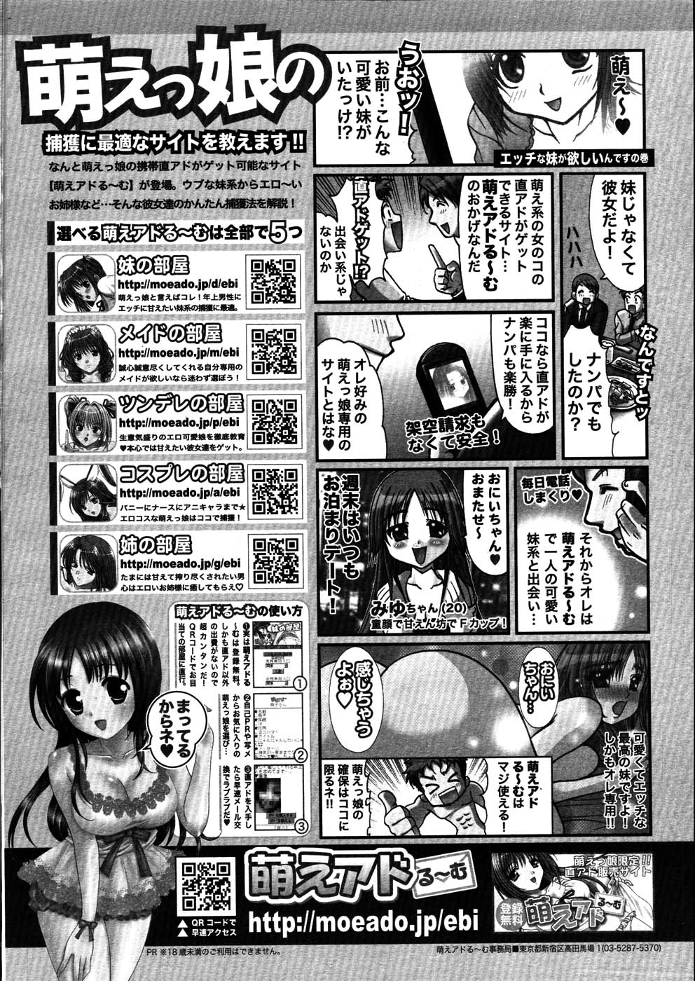 コミックメガストア 2007年8月号