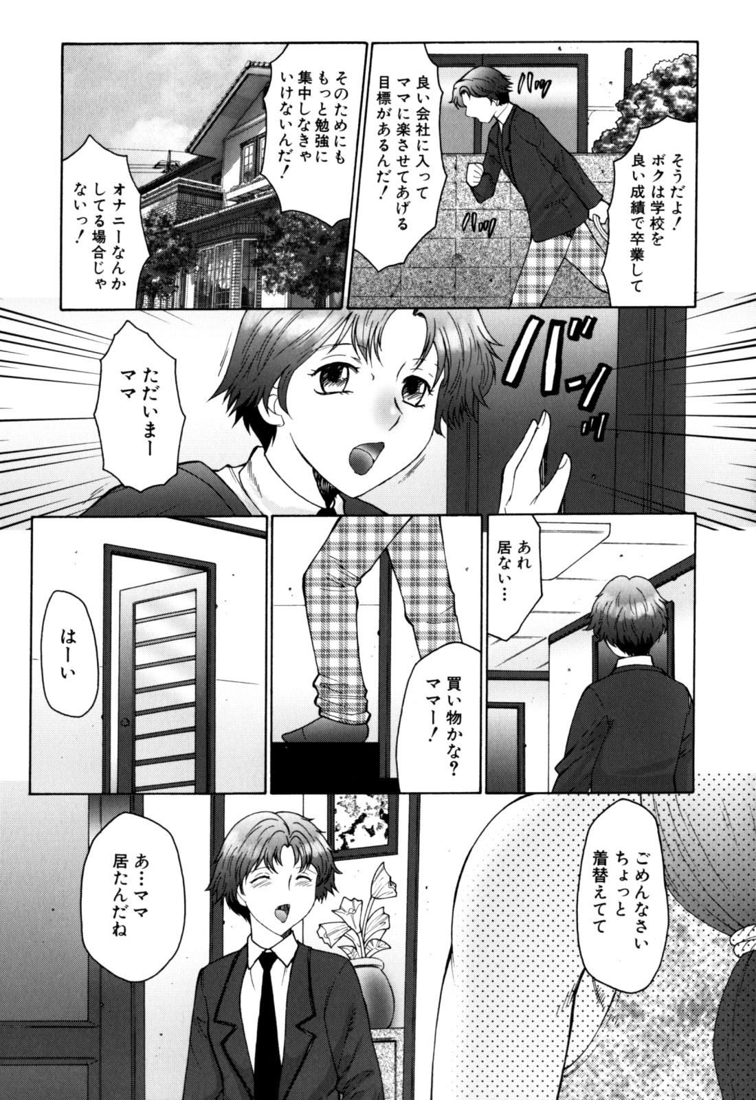 [風船クラブ] 母まみれ