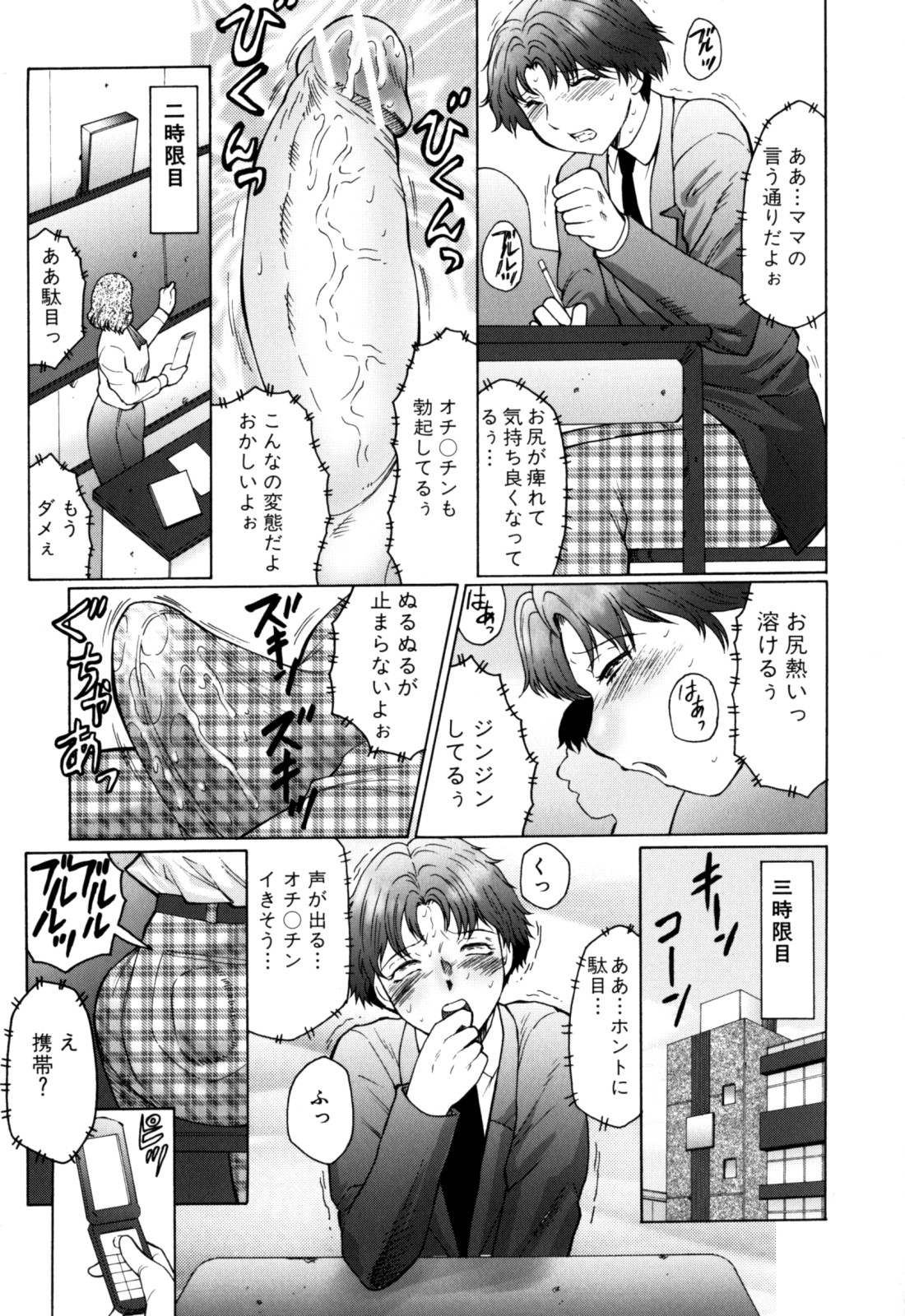 [風船クラブ] 母まみれ