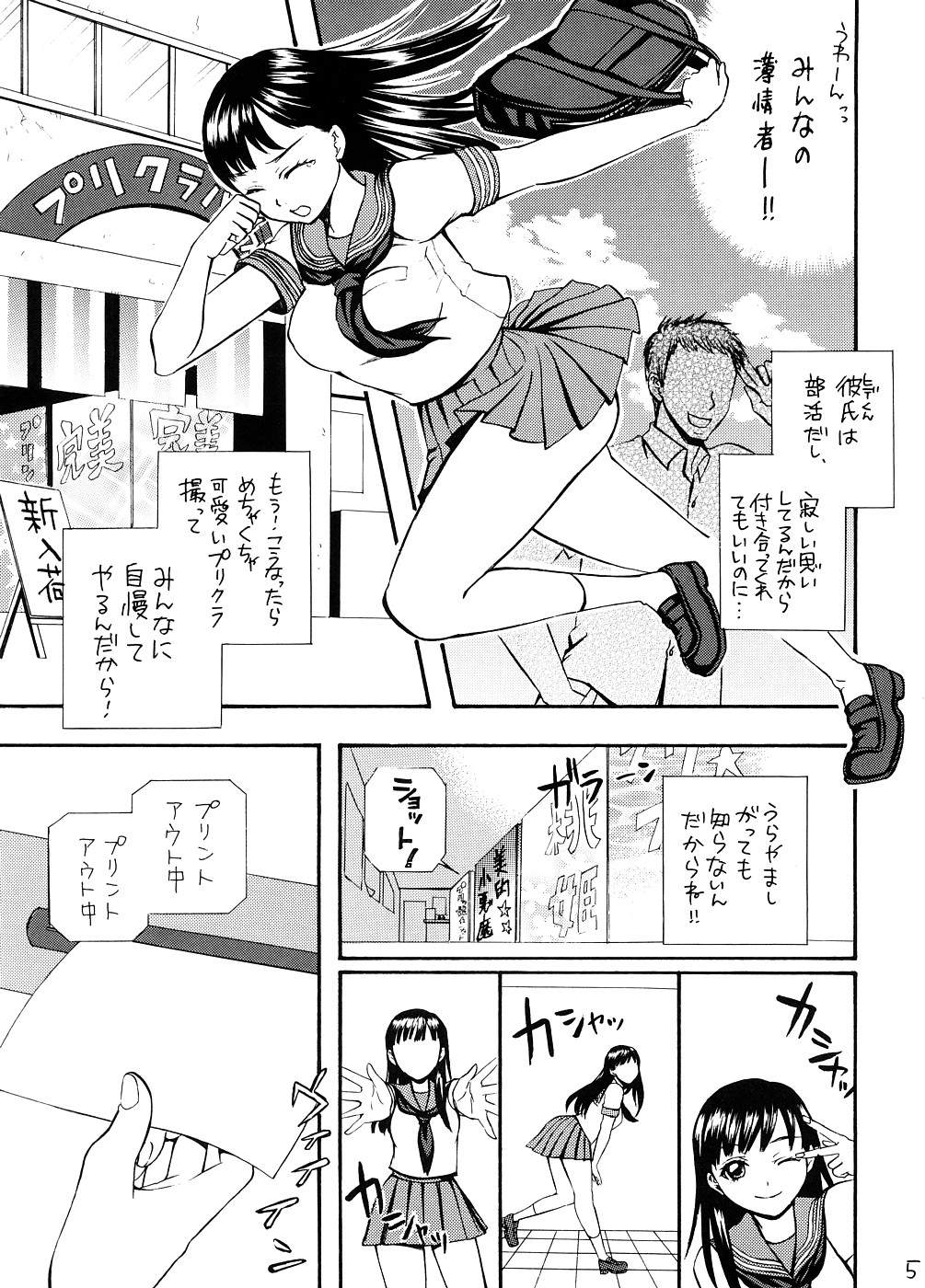 (C74) [山田一族。 (もきゅ, 袋小路)] ぷりっ娘ショット