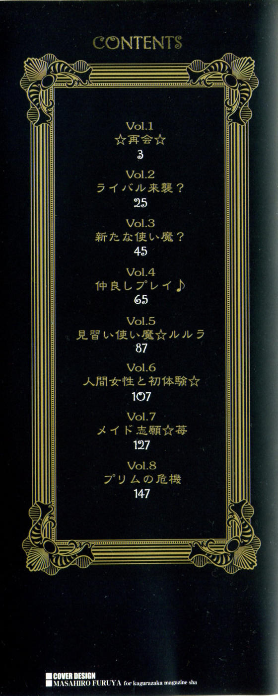 [笑花偽] プリムの日記 ～だしちゃったで章～ [英訳]