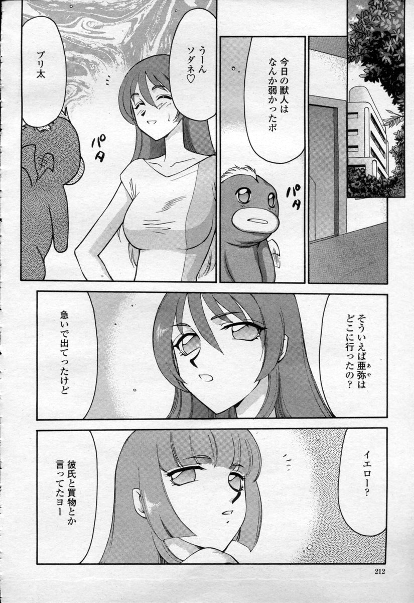 COMIC 桃姫 2003年09月号