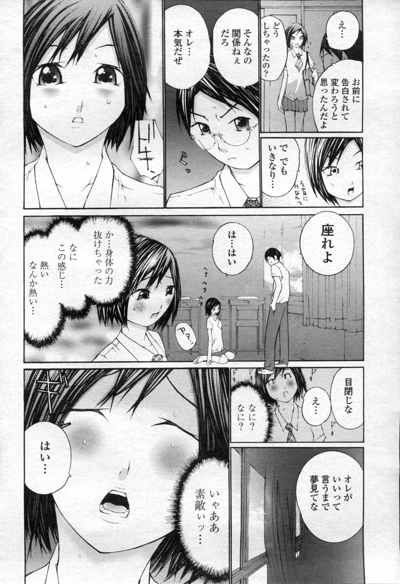 COMIC 桃姫 2003年09月号