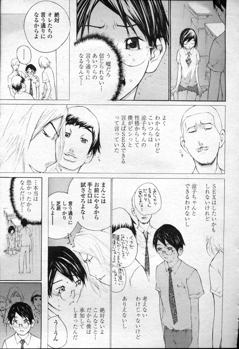 COMIC 桃姫 2003年09月号