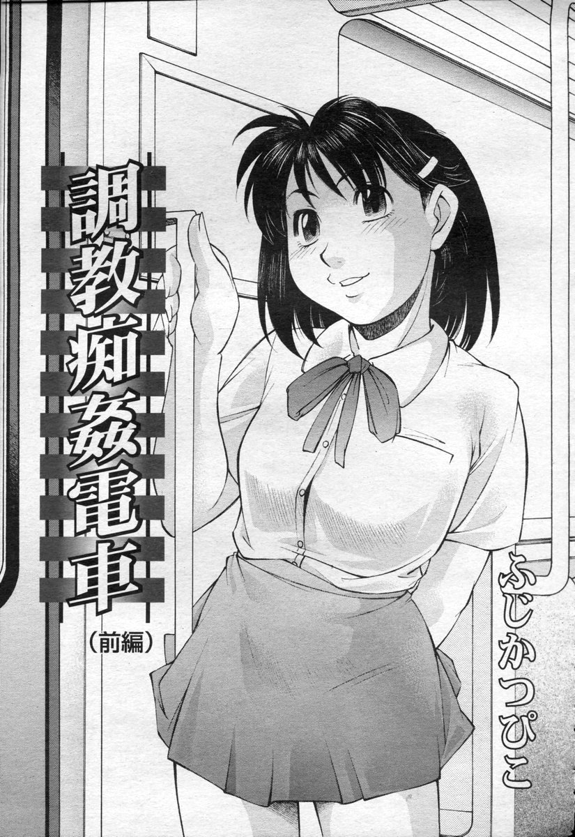 COMIC 桃姫 2003年09月号