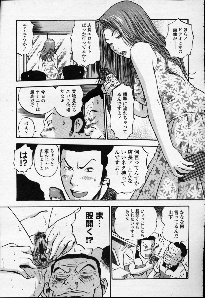 COMIC 桃姫 2003年09月号