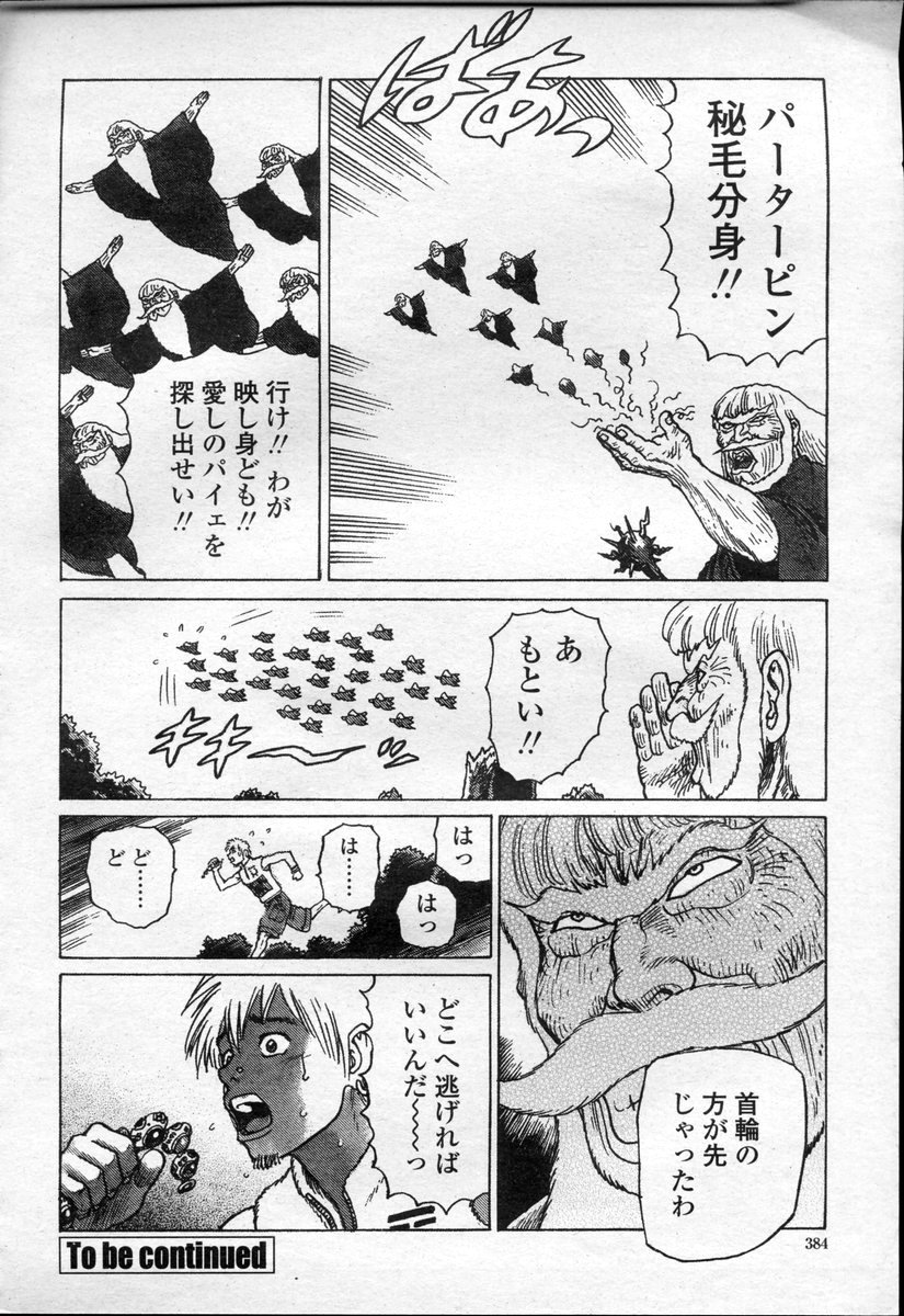 COMIC 桃姫 2003年09月号