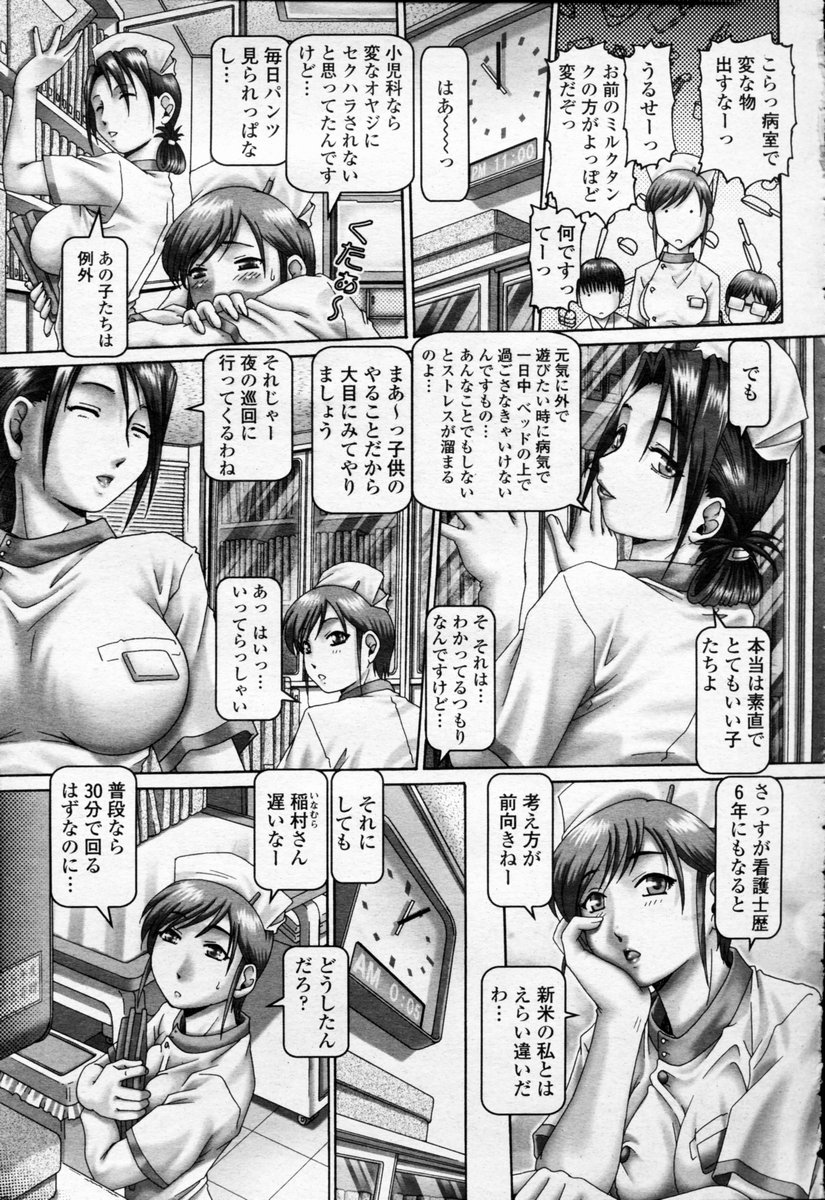 COMIC 桃姫 2003年09月号