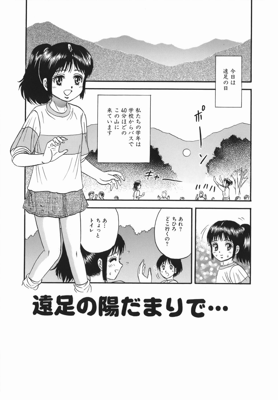 [近石まさし] 強姦犯罪