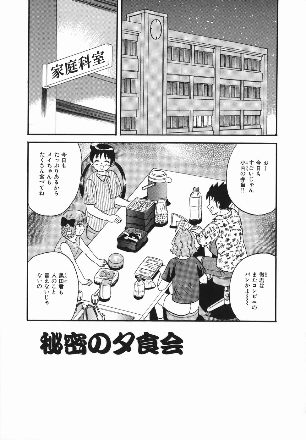 [近石まさし] 強姦犯罪