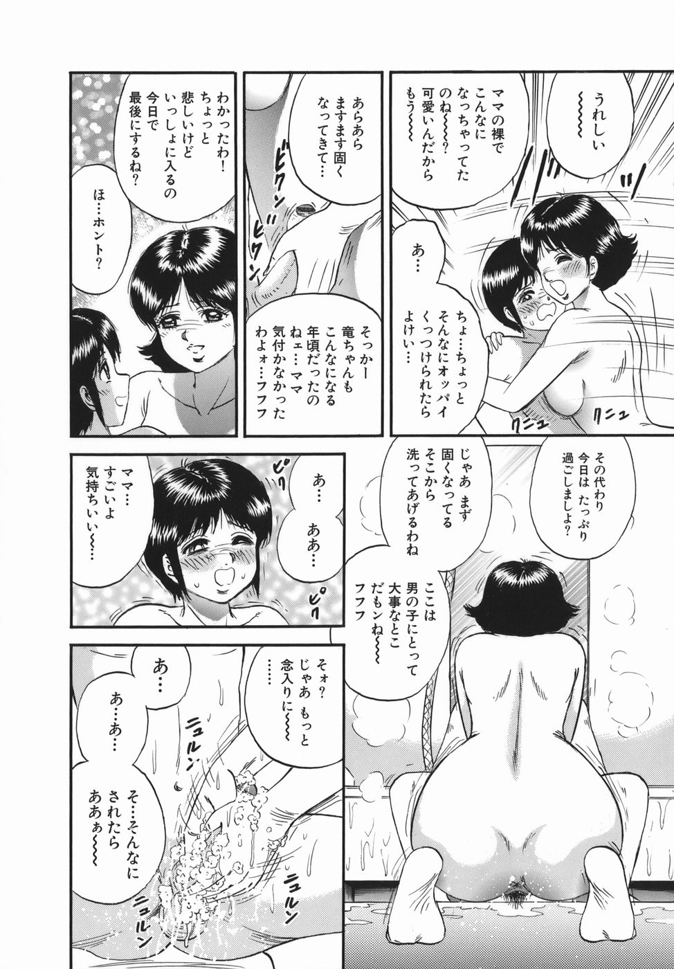 [近石まさし] 強姦犯罪