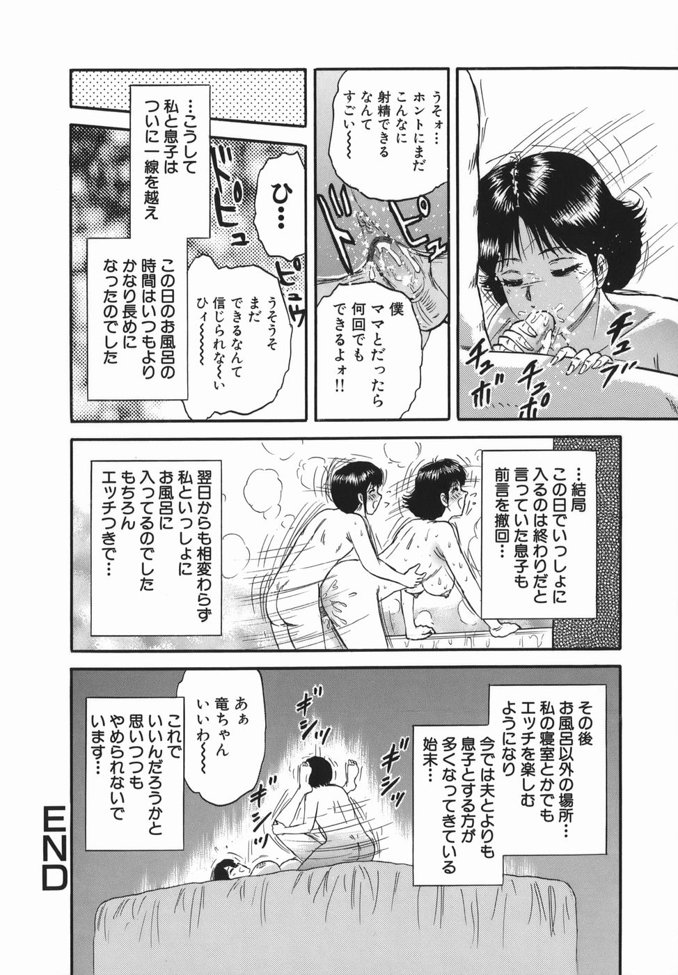 [近石まさし] 強姦犯罪