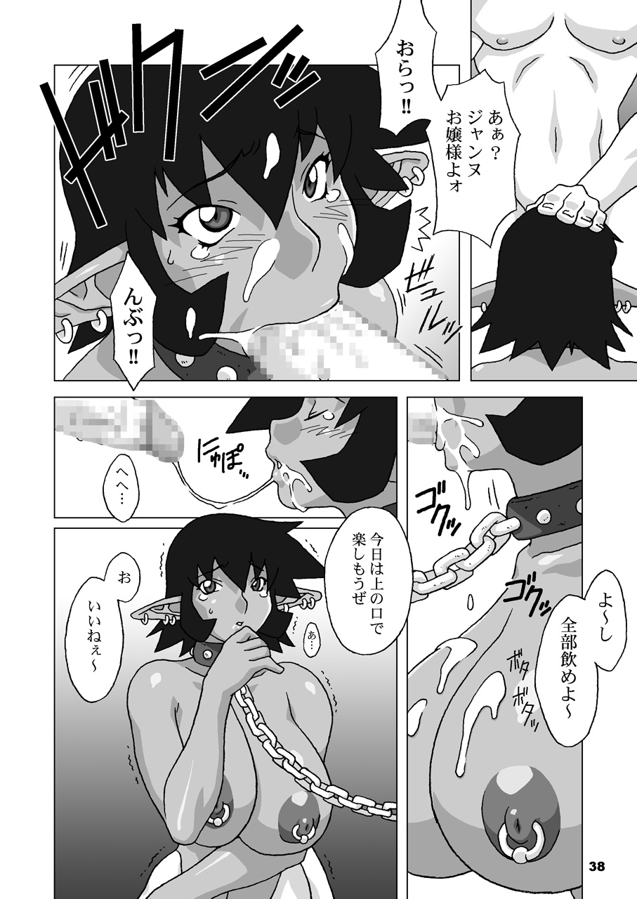 (Cレヴォ35) [ちちけも (ほさかゆーいち)] 花嫁はケンタウロス