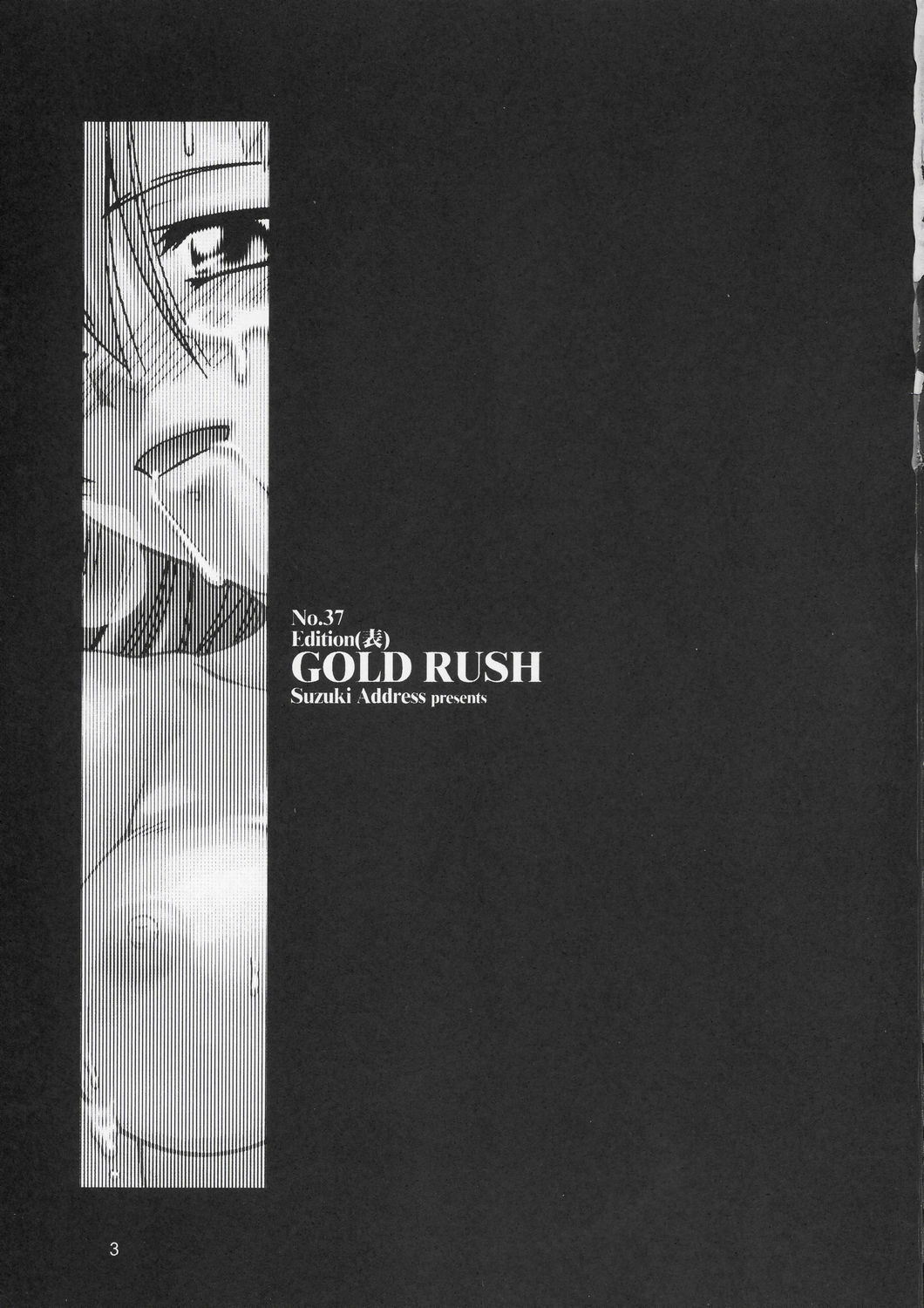 (C67) [GOLD RUSH (鈴木あどれす)] Edition (表) (機動戦士ガンダムSEED)