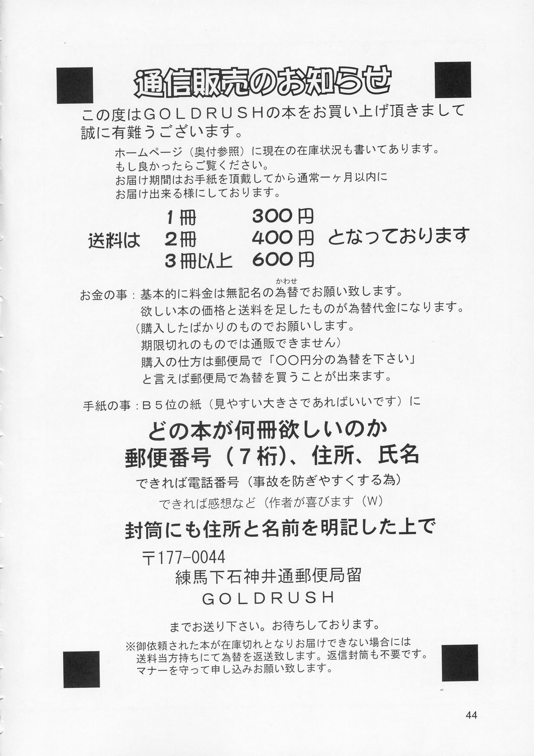 (C67) [GOLD RUSH (鈴木あどれす)] Edition (表) (機動戦士ガンダムSEED)