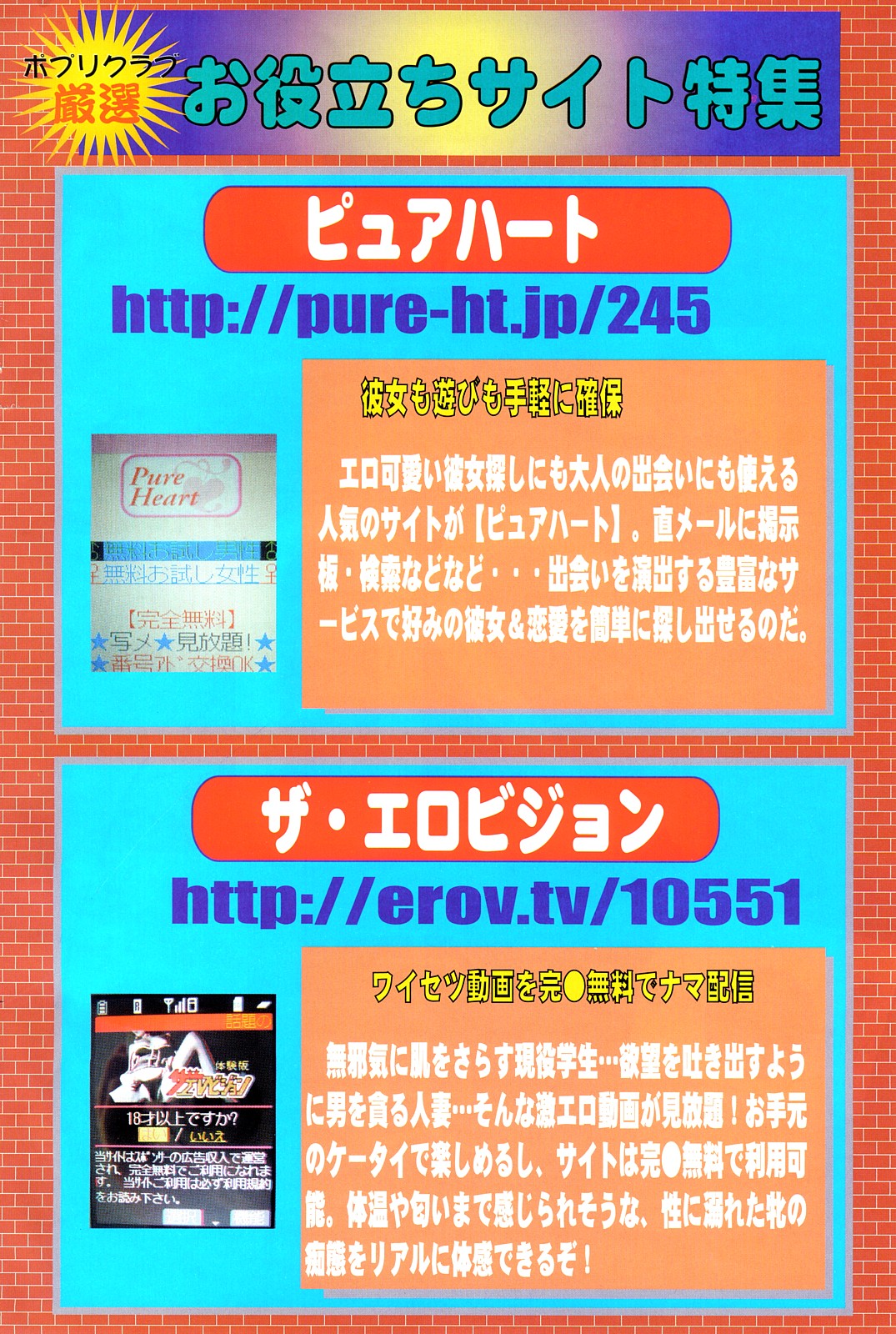 COMIC ポプリクラブ 2008年05月号