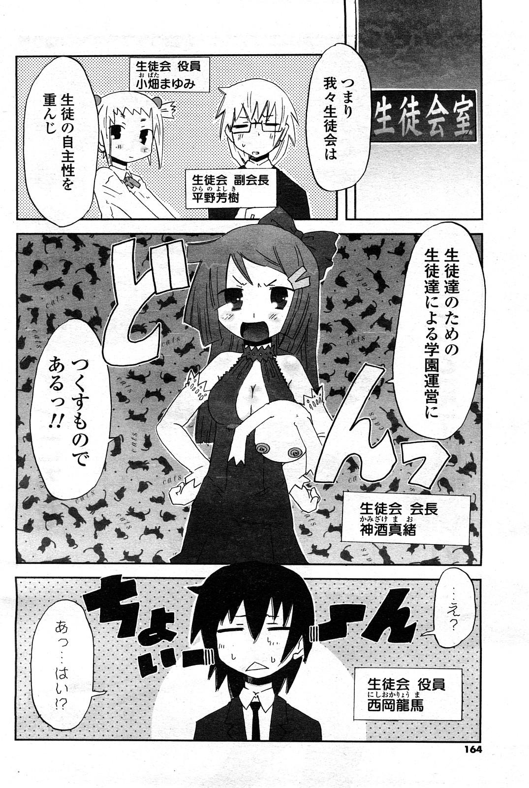 COMIC ポプリクラブ 2008年05月号