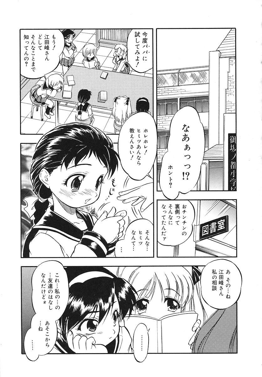 [智沢渚優] 蜜色幼喰祭