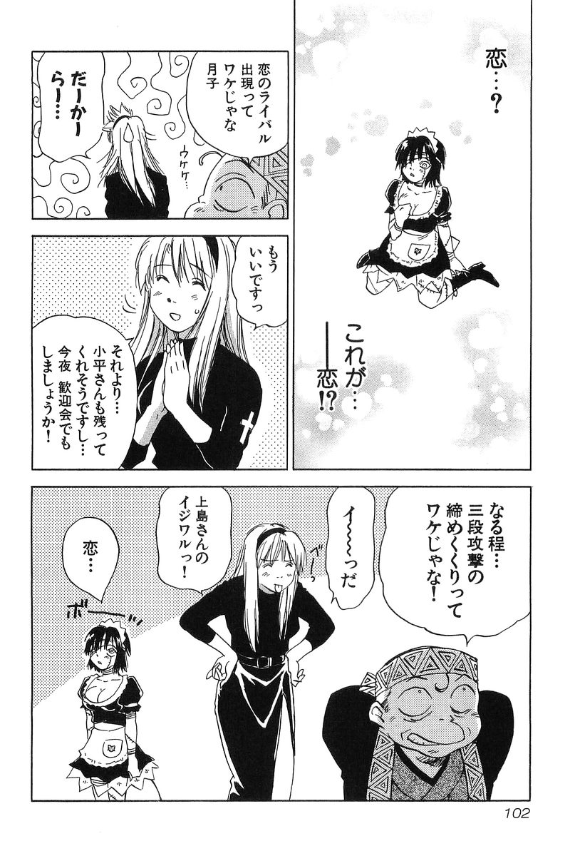 [井荻寿一] 魔月館奇譚 第01巻