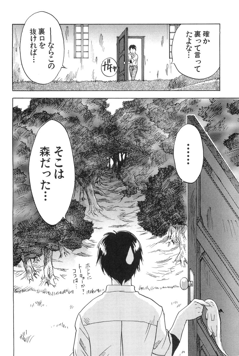 [井荻寿一] 魔月館奇譚 第01巻