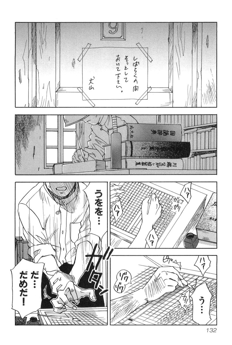 [井荻寿一] 魔月館奇譚 第01巻