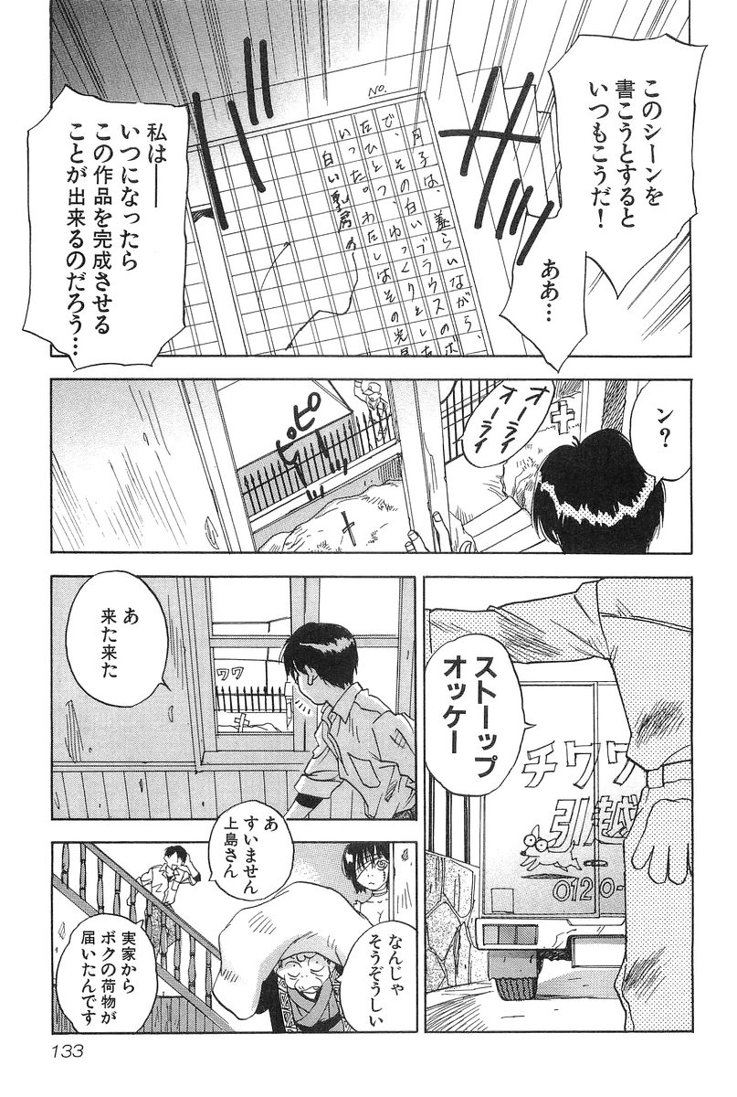 [井荻寿一] 魔月館奇譚 第01巻