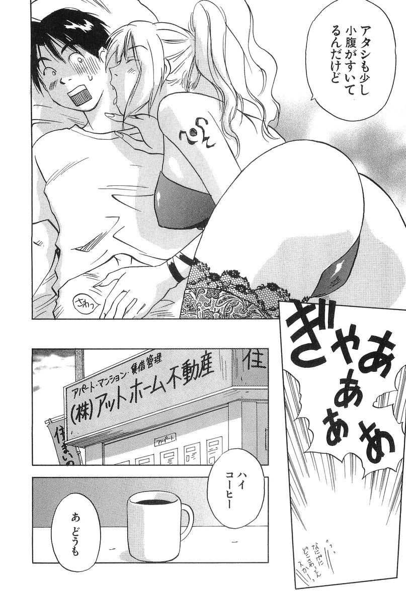 [井荻寿一] 魔月館奇譚 第01巻