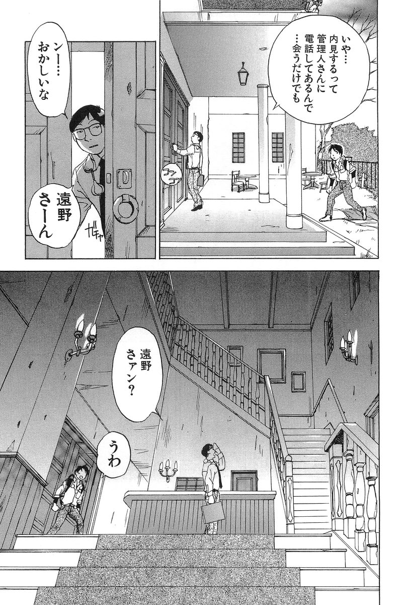 [井荻寿一] 魔月館奇譚 第01巻