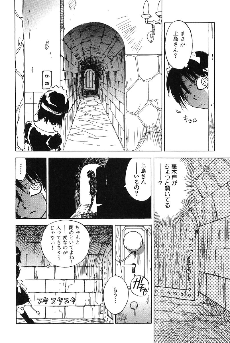 [井荻寿一] 魔月館奇譚 第01巻