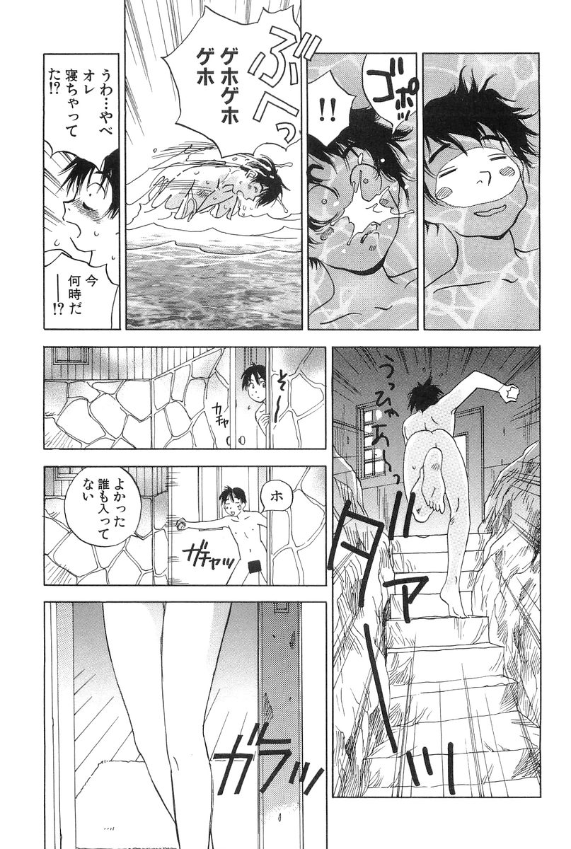 [井荻寿一] 魔月館奇譚 第01巻