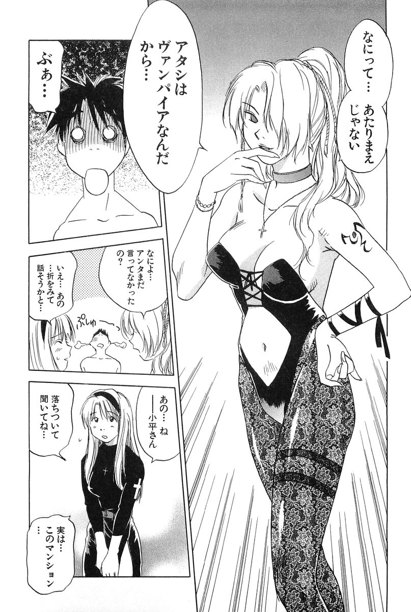 [井荻寿一] 魔月館奇譚 第01巻