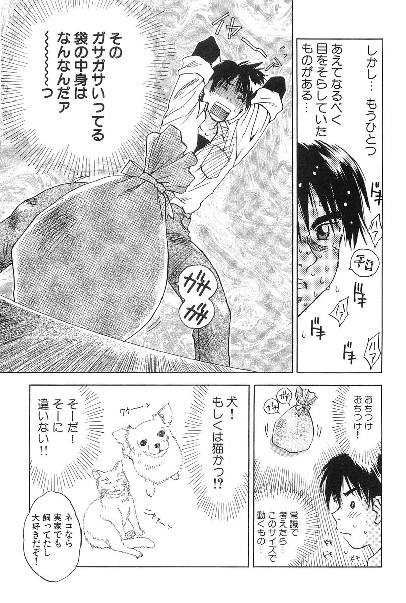 [井荻寿一] 魔月館奇譚 第01巻