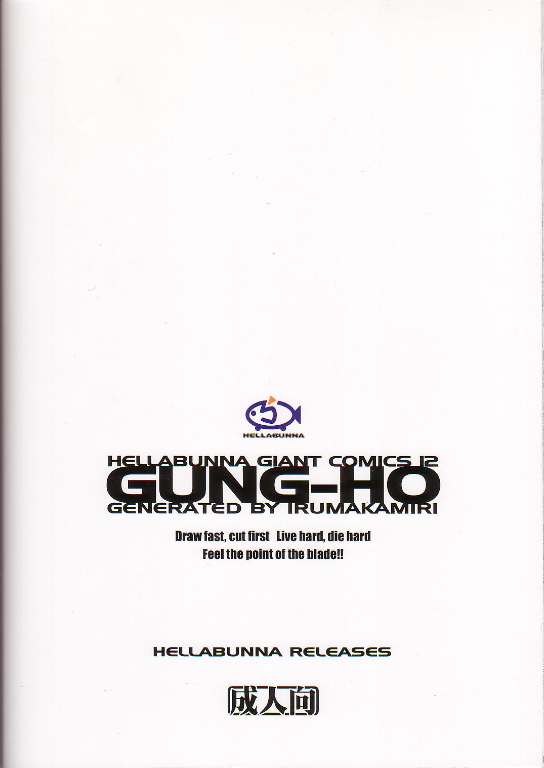 (C60) [へらぶな (いるまかみり)] GUNG-HO (ギルティギアX)