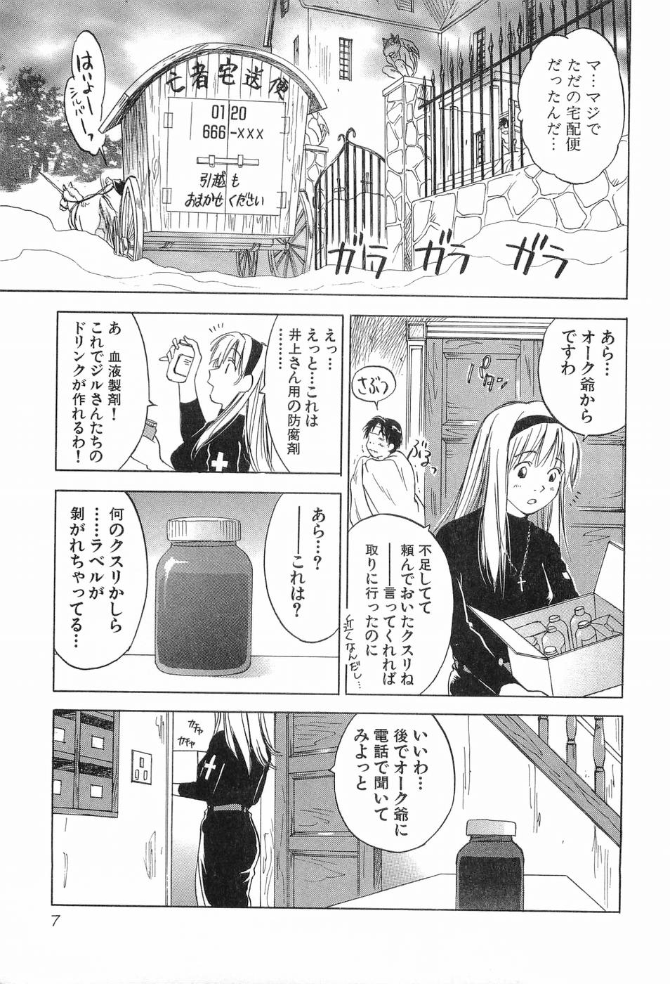 [井荻寿一] 魔月館奇譚 第03巻