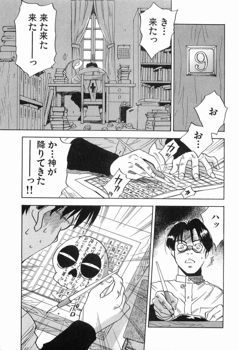 [井荻寿一] 魔月館奇譚 第03巻