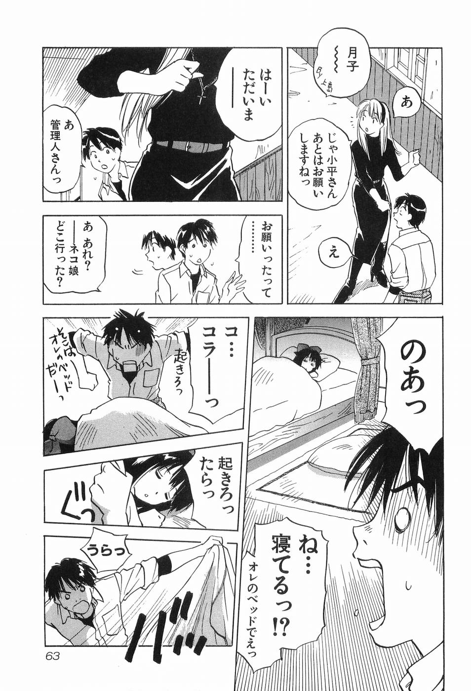 [井荻寿一] 魔月館奇譚 第03巻