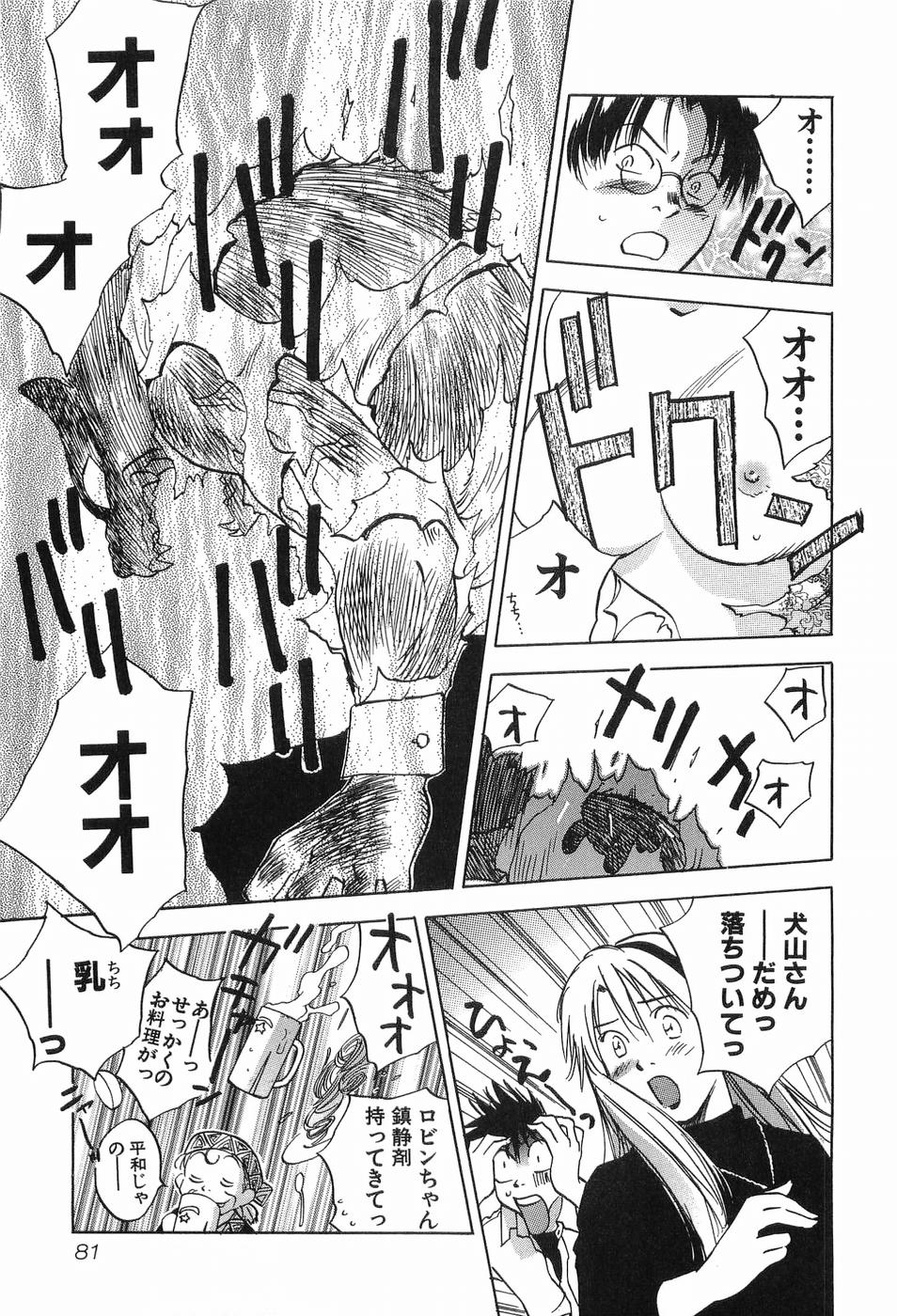 [井荻寿一] 魔月館奇譚 第03巻