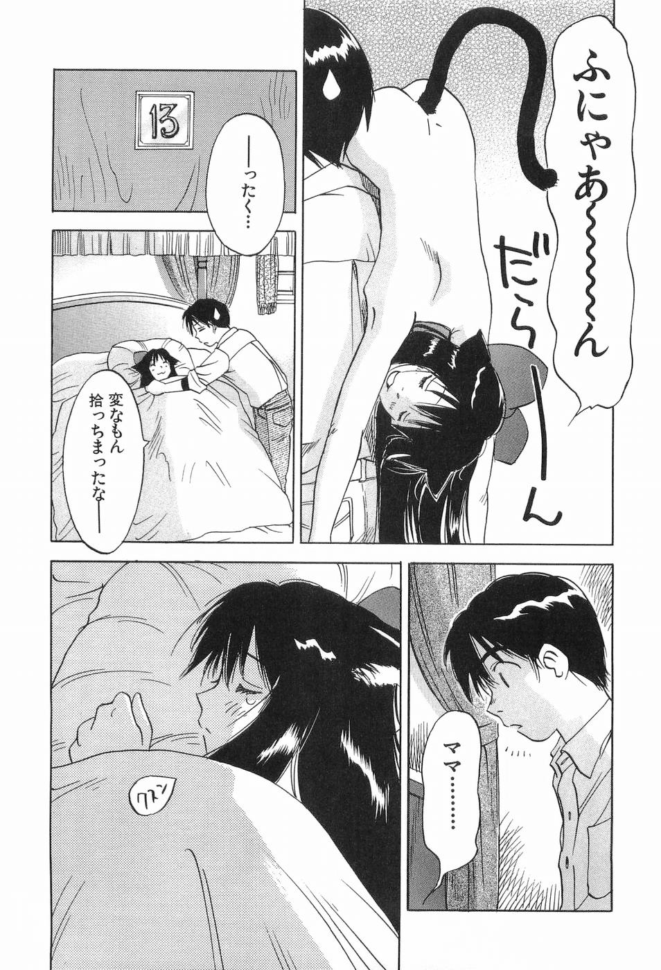 [井荻寿一] 魔月館奇譚 第03巻