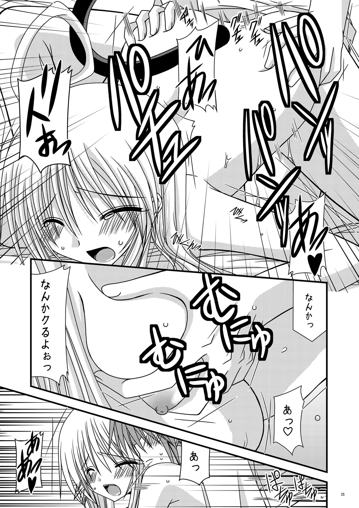 [valssu (茶琉)] おーばーざとらぶる! (ToLOVEる-とらぶる-)